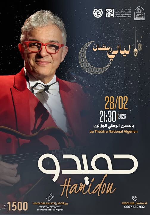 2026.02.22 Spectacle de Musique Layali Ramadan Hamidou