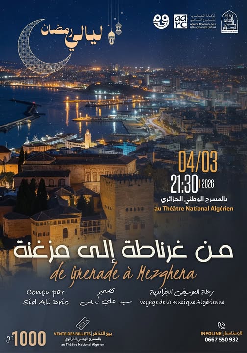 2026.03.03 Sepctacle de Musique Layali Ramdan de Gharnata à M