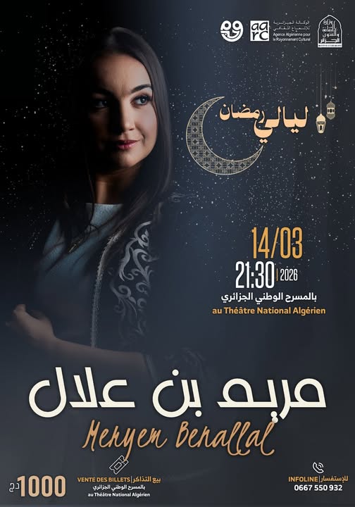2026.03.13 Spectacle de Musique Layali Ramadan Meriem Benallal