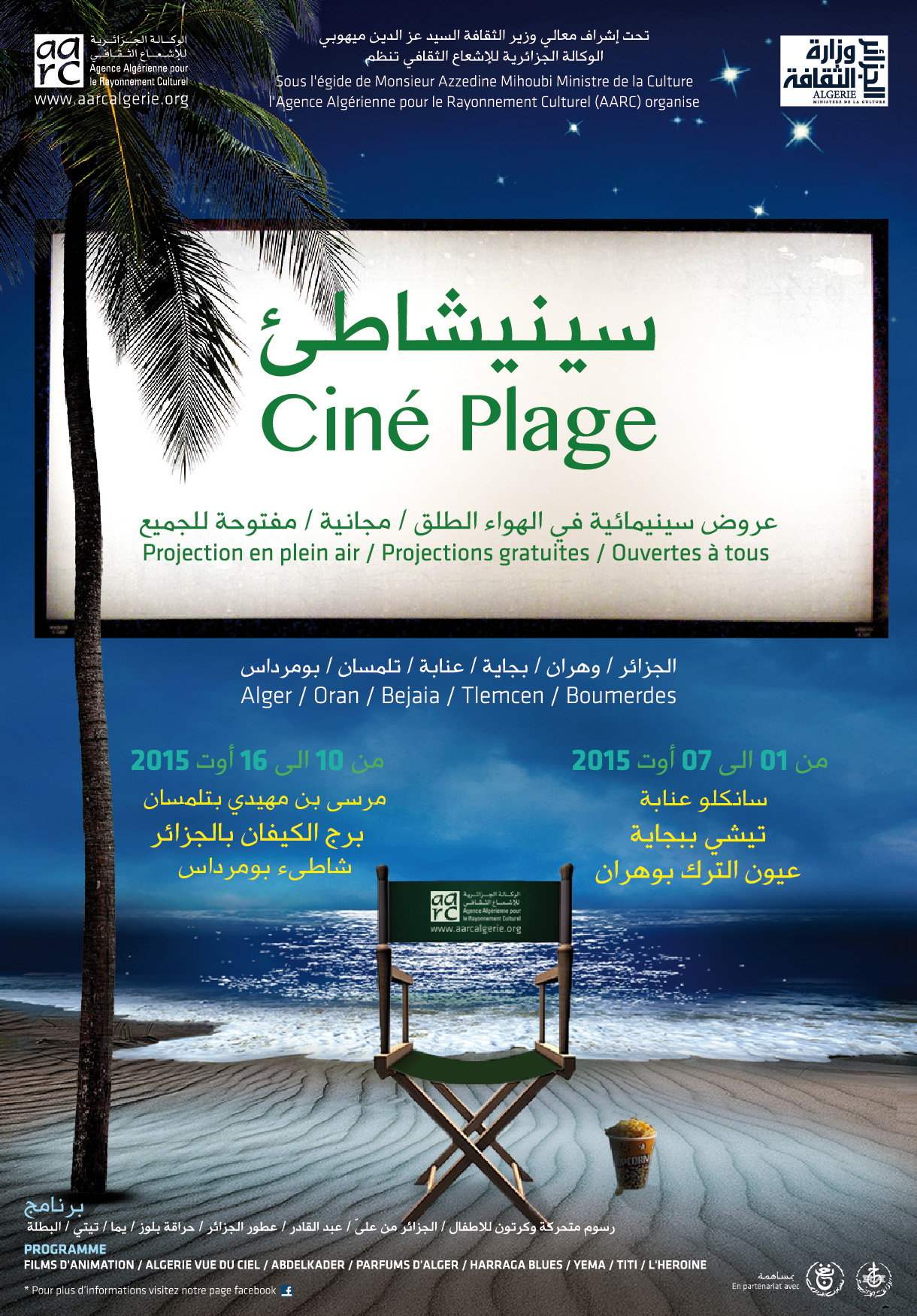 Animation Spot TV